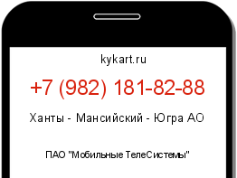Информация о номере телефона +7 (982) 181-82-88: регион, оператор