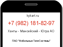 Информация о номере телефона +7 (982) 181-82-97: регион, оператор