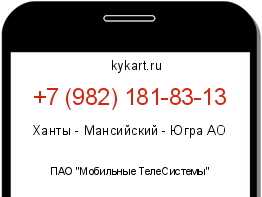 Информация о номере телефона +7 (982) 181-83-13: регион, оператор