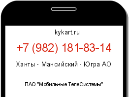 Информация о номере телефона +7 (982) 181-83-14: регион, оператор