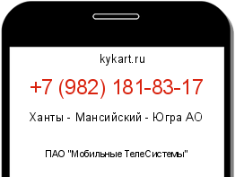 Информация о номере телефона +7 (982) 181-83-17: регион, оператор