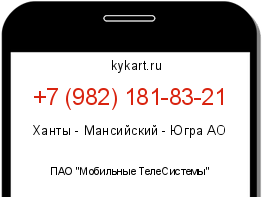 Информация о номере телефона +7 (982) 181-83-21: регион, оператор