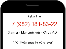 Информация о номере телефона +7 (982) 181-83-22: регион, оператор