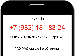 Информация о номере телефона +7 (982) 181-83-24: регион, оператор