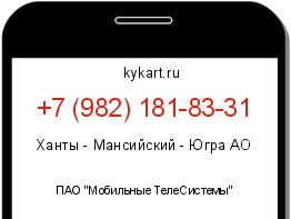 Информация о номере телефона +7 (982) 181-83-31: регион, оператор