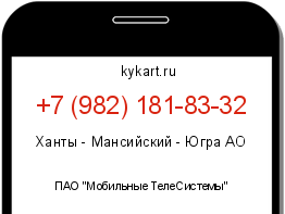 Информация о номере телефона +7 (982) 181-83-32: регион, оператор