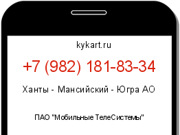 Информация о номере телефона +7 (982) 181-83-34: регион, оператор