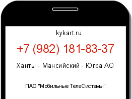 Информация о номере телефона +7 (982) 181-83-37: регион, оператор