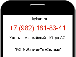 Информация о номере телефона +7 (982) 181-83-41: регион, оператор