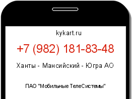 Информация о номере телефона +7 (982) 181-83-48: регион, оператор