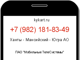 Информация о номере телефона +7 (982) 181-83-49: регион, оператор