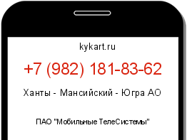 Информация о номере телефона +7 (982) 181-83-62: регион, оператор