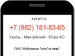 Информация о номере телефона +7 (982) 181-83-65: регион, оператор