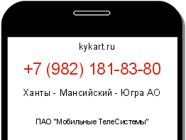 Информация о номере телефона +7 (982) 181-83-80: регион, оператор