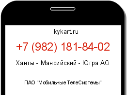 Информация о номере телефона +7 (982) 181-84-02: регион, оператор