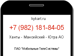 Информация о номере телефона +7 (982) 181-84-05: регион, оператор