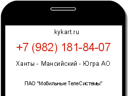 Информация о номере телефона +7 (982) 181-84-07: регион, оператор
