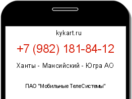 Информация о номере телефона +7 (982) 181-84-12: регион, оператор