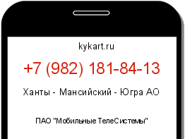 Информация о номере телефона +7 (982) 181-84-13: регион, оператор