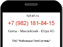 Информация о номере телефона +7 (982) 181-84-15: регион, оператор
