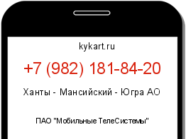 Информация о номере телефона +7 (982) 181-84-20: регион, оператор