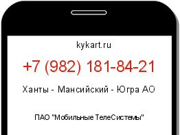 Информация о номере телефона +7 (982) 181-84-21: регион, оператор