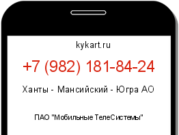 Информация о номере телефона +7 (982) 181-84-24: регион, оператор