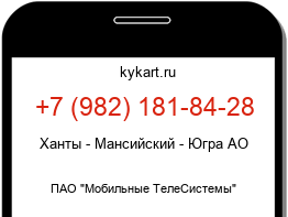 Информация о номере телефона +7 (982) 181-84-28: регион, оператор