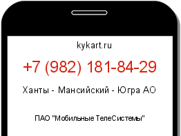 Информация о номере телефона +7 (982) 181-84-29: регион, оператор