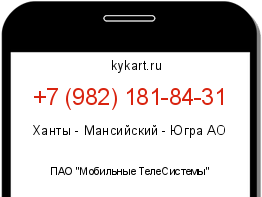 Информация о номере телефона +7 (982) 181-84-31: регион, оператор