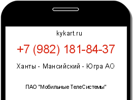 Информация о номере телефона +7 (982) 181-84-37: регион, оператор