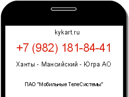 Информация о номере телефона +7 (982) 181-84-41: регион, оператор