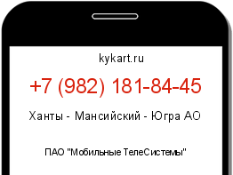 Информация о номере телефона +7 (982) 181-84-45: регион, оператор