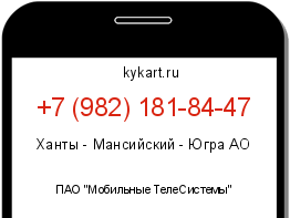 Информация о номере телефона +7 (982) 181-84-47: регион, оператор