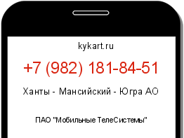Информация о номере телефона +7 (982) 181-84-51: регион, оператор