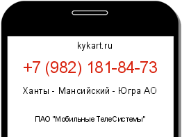 Информация о номере телефона +7 (982) 181-84-73: регион, оператор