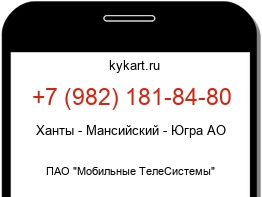 Информация о номере телефона +7 (982) 181-84-80: регион, оператор