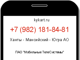 Информация о номере телефона +7 (982) 181-84-81: регион, оператор