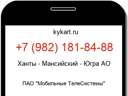 Информация о номере телефона +7 (982) 181-84-88: регион, оператор