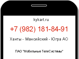 Информация о номере телефона +7 (982) 181-84-91: регион, оператор