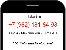 Информация о номере телефона +7 (982) 181-84-93: регион, оператор