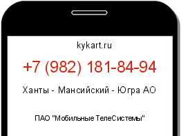 Информация о номере телефона +7 (982) 181-84-94: регион, оператор