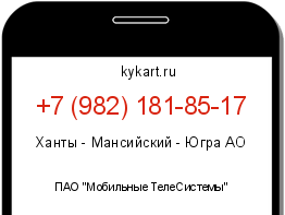 Информация о номере телефона +7 (982) 181-85-17: регион, оператор