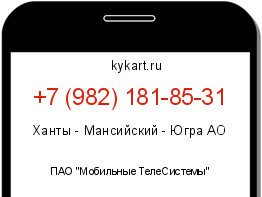 Информация о номере телефона +7 (982) 181-85-31: регион, оператор