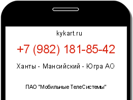 Информация о номере телефона +7 (982) 181-85-42: регион, оператор