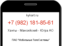 Информация о номере телефона +7 (982) 181-85-61: регион, оператор