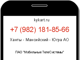 Информация о номере телефона +7 (982) 181-85-66: регион, оператор