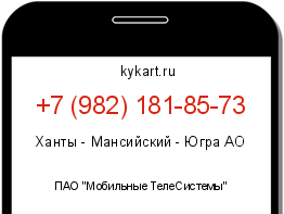 Информация о номере телефона +7 (982) 181-85-73: регион, оператор