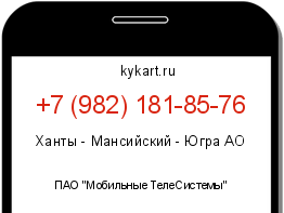 Информация о номере телефона +7 (982) 181-85-76: регион, оператор