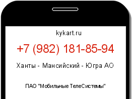 Информация о номере телефона +7 (982) 181-85-94: регион, оператор